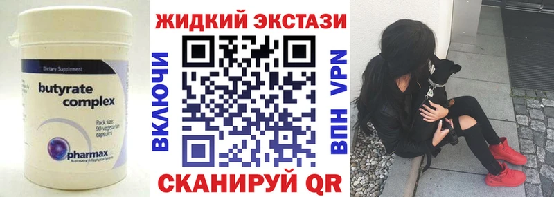 БУТИРАТ вода  Сланцы 