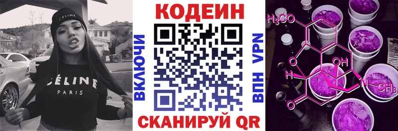 ссылка на мегу вход  Сланцы  Кодеиновый сироп Lean напиток Lean (лин)  хочу  