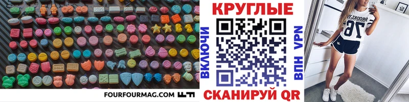 Экстази 280 MDMA  MEGA онион  Сланцы 