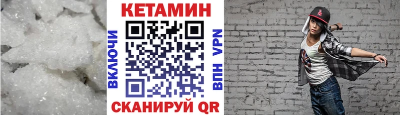 КЕТАМИН VHQ  Сланцы 