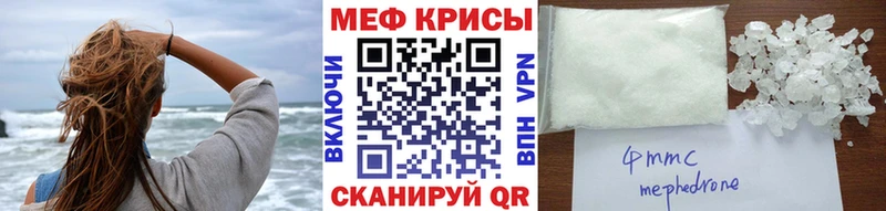 купить закладку  Сланцы  МЕФ мука 