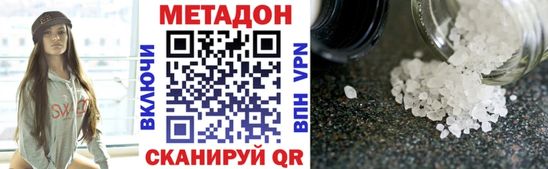 Метадон кристалл Сланцы