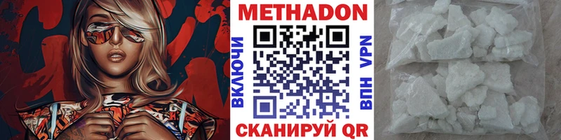 купить наркоту  Сланцы  МЕТАДОН кристалл 